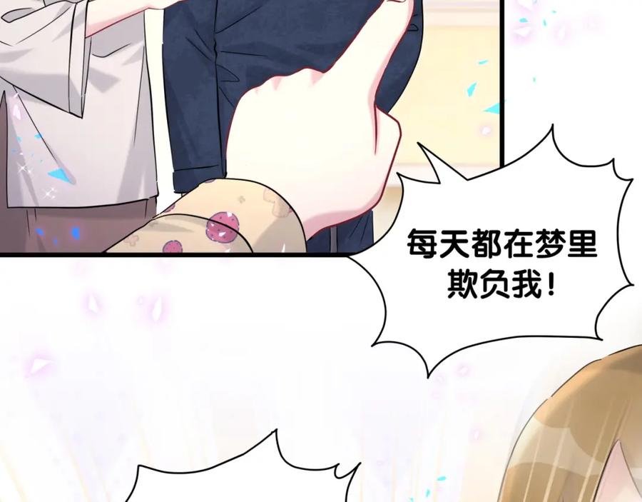 哪里来的大宝贝 第232话 上门讨说法 第90页
