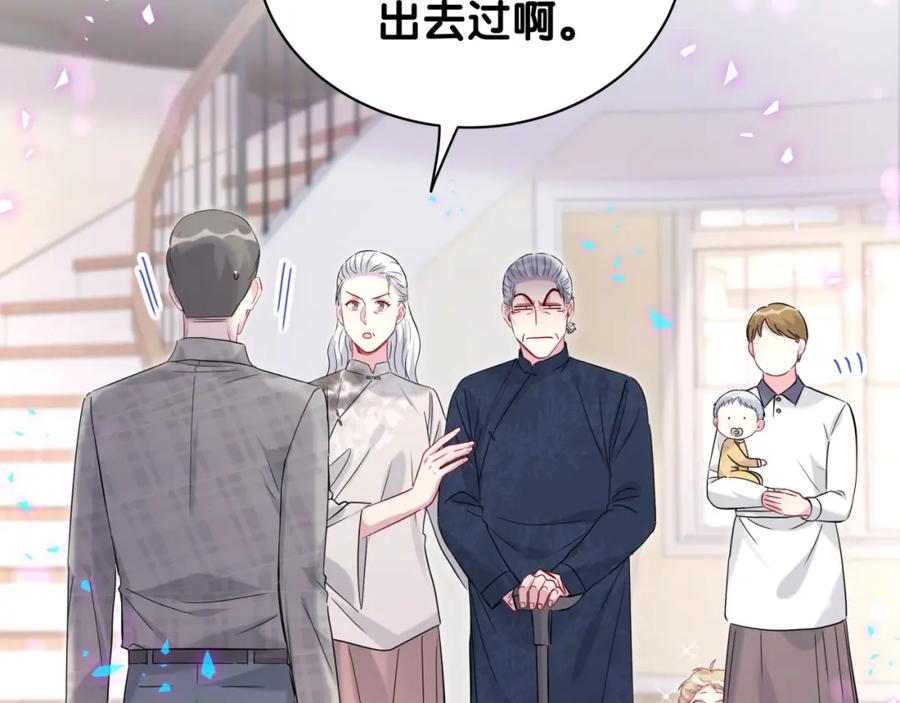 哪里来的大宝贝 第232话 上门讨说法 第69页