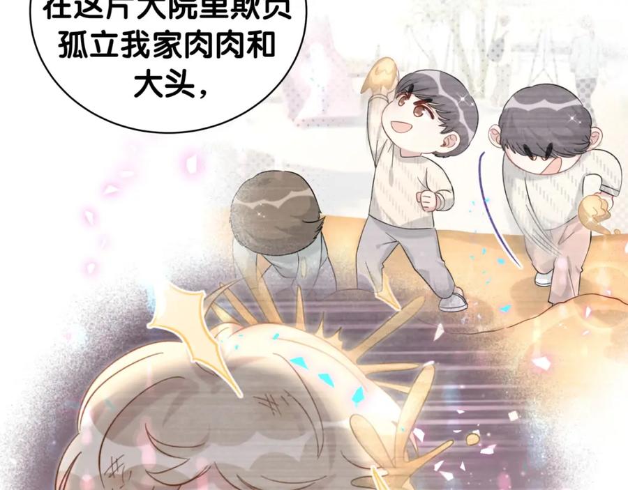 哪里来的大宝贝 第232话 上门讨说法 第54页