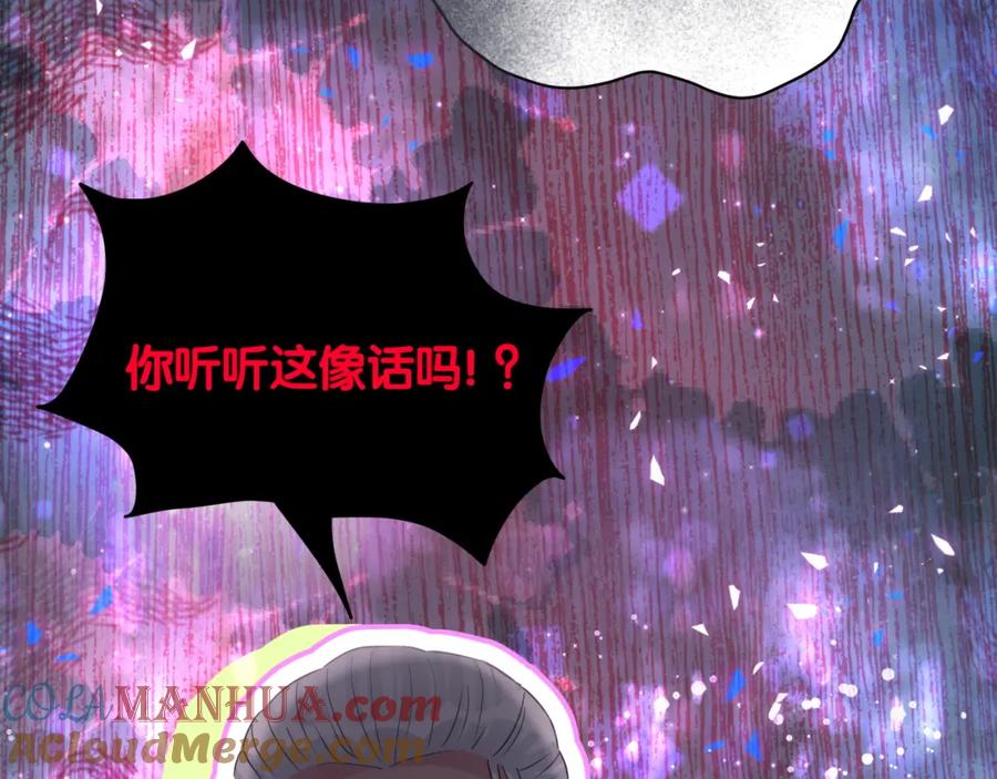 哪里来的大宝贝 第232话 上门讨说法 第96页