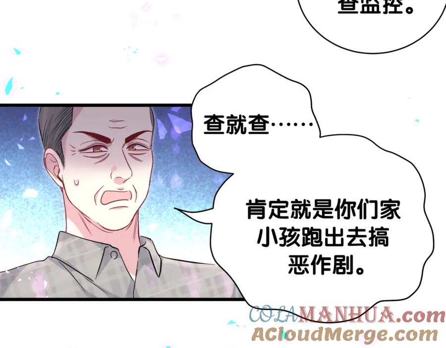 哪里来的大宝贝 第232话 上门讨说法 第76页