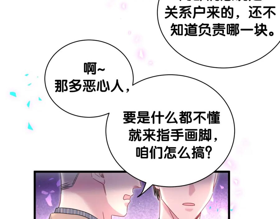 哪里来的大宝贝 第232话 上门讨说法 第10页