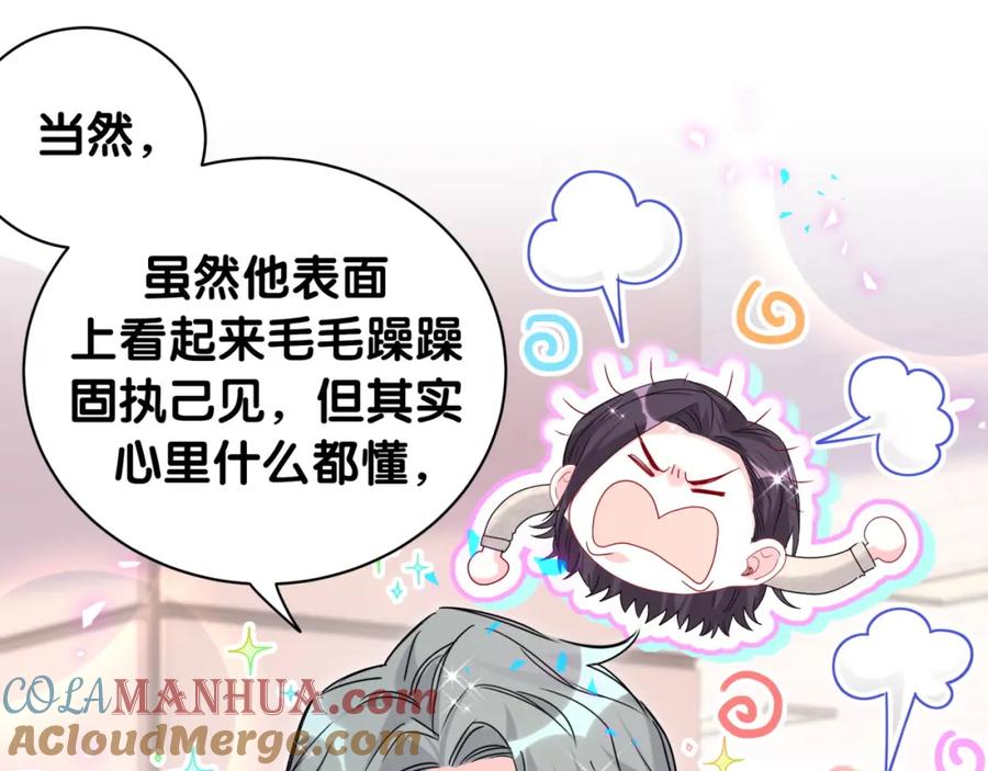 哪里来的大宝贝 第232话 上门讨说法 第20页
