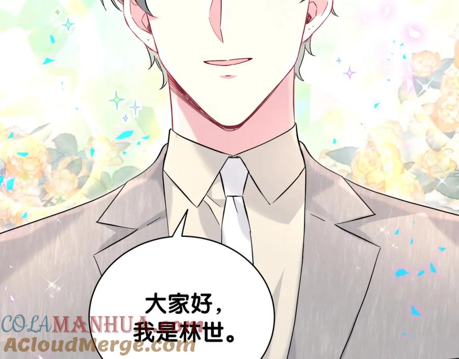 哪里来的大宝贝 第232话 上门讨说法 第28页