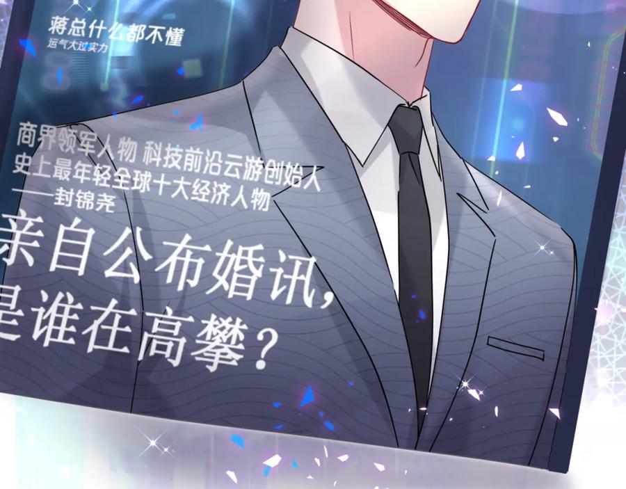 哪里来的大宝贝 第232话 上门讨说法 第109页