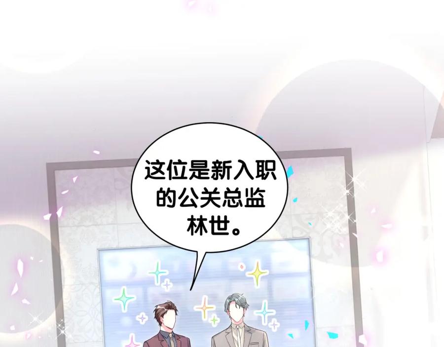 哪里来的大宝贝 第232话 上门讨说法 第26页
