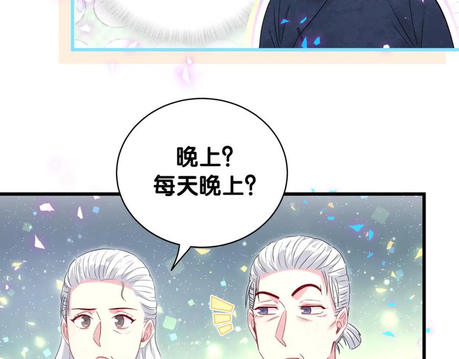 哪里来的大宝贝 第232话 上门讨说法 第67页