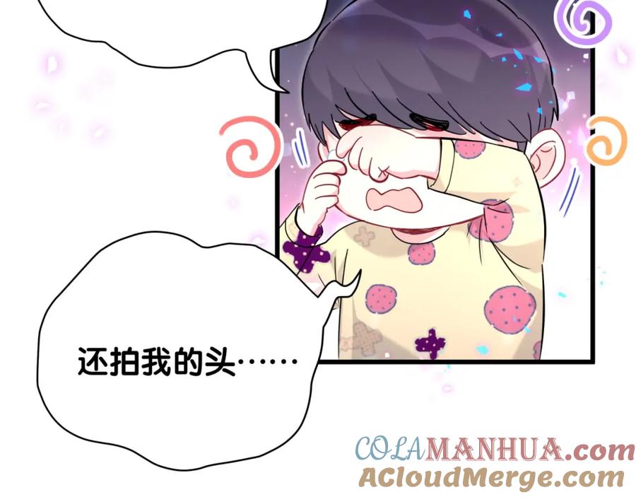 哪里来的大宝贝 第232话 上门讨说法 第60页