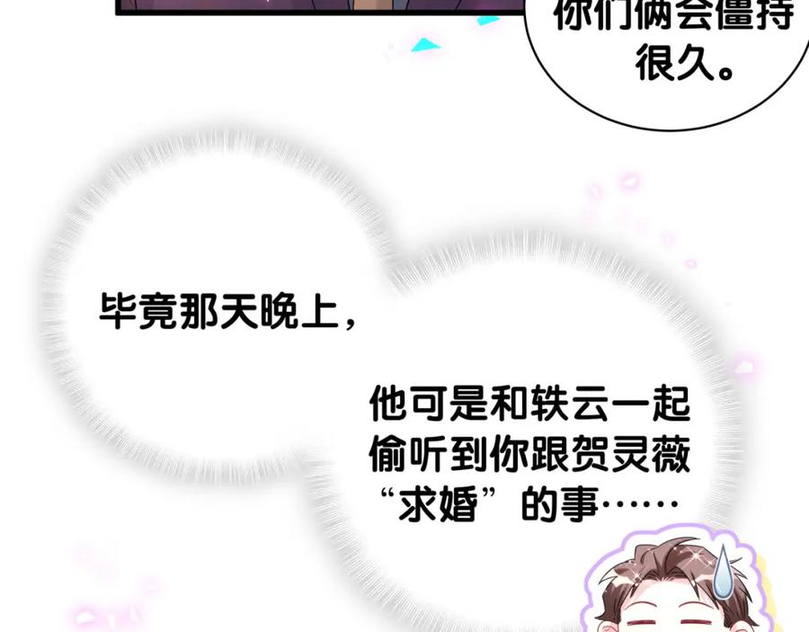 哪里来的大宝贝 第232话 上门讨说法 第17页