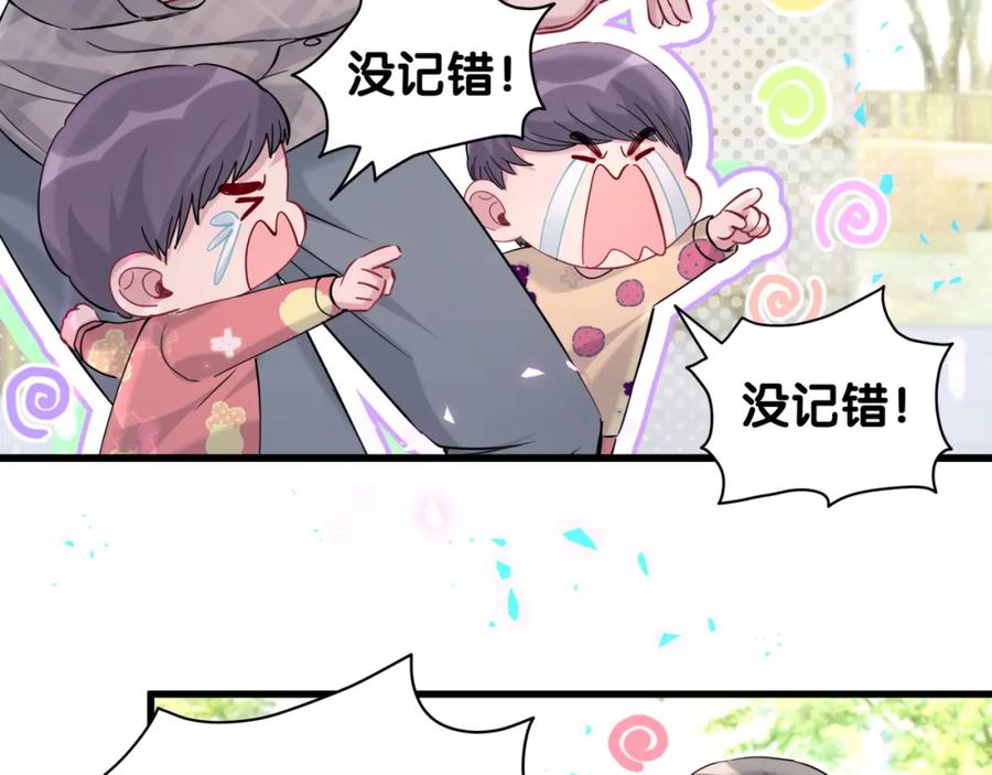 哪里来的大宝贝 第232话 上门讨说法 第86页