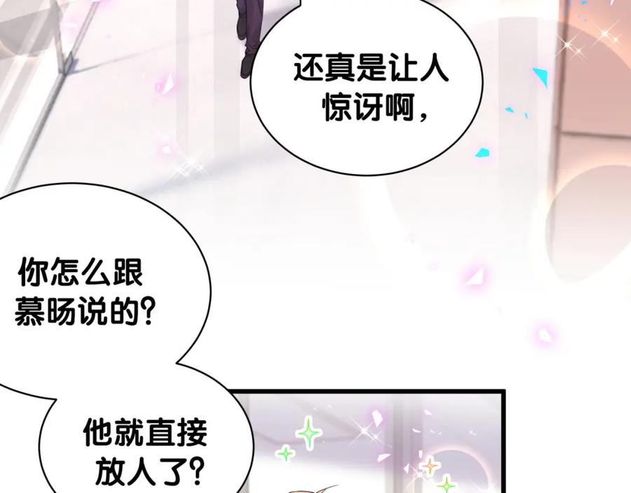 哪里来的大宝贝 第232话 上门讨说法 第15页