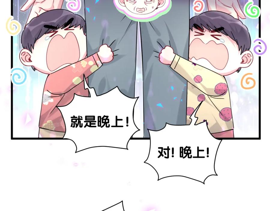 哪里来的大宝贝 第232话 上门讨说法 第71页