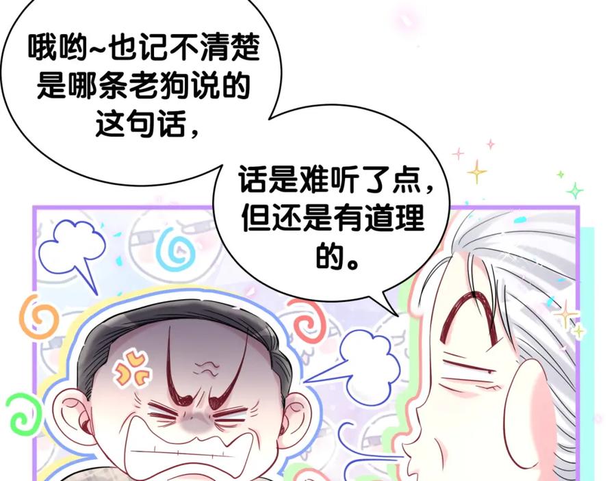 哪里来的大宝贝 第232话 上门讨说法 第50页