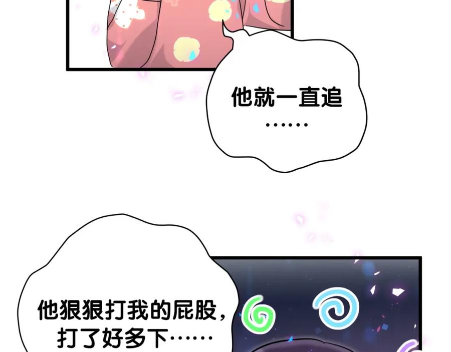 哪里来的大宝贝 第232话 上门讨说法 第59页