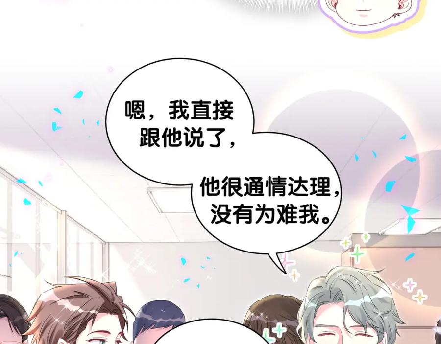 哪里来的大宝贝 第232话 上门讨说法 第18页