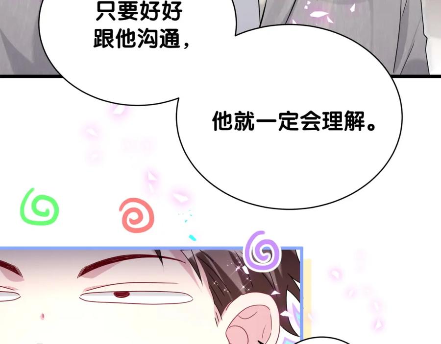 哪里来的大宝贝 第232话 上门讨说法 第22页