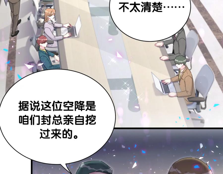 哪里来的大宝贝 第232话 上门讨说法 第7页