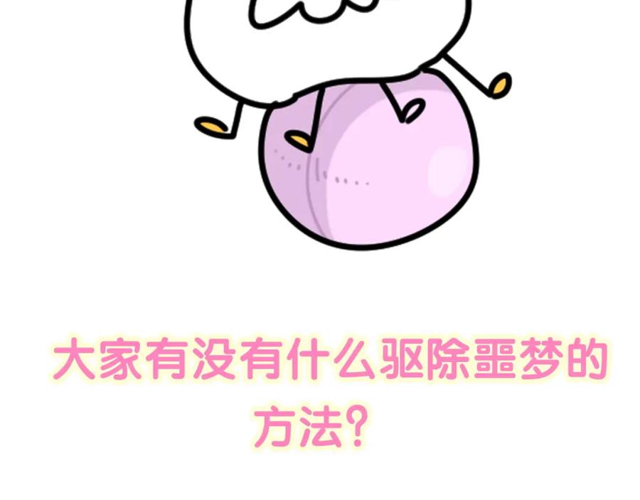哪里来的大宝贝 第232话 上门讨说法 第115页