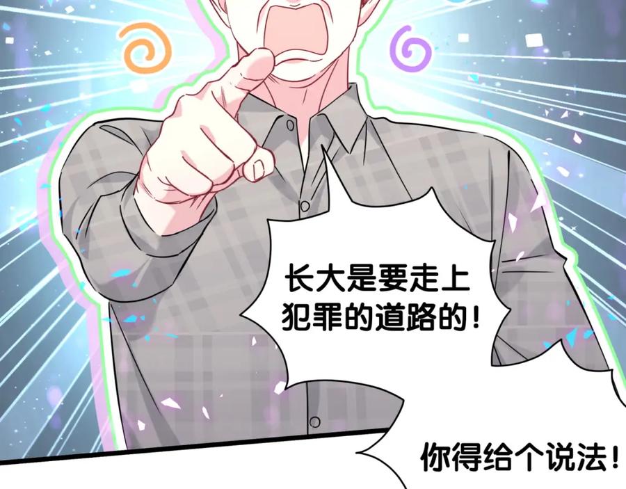 哪里来的大宝贝 第232话 上门讨说法 第65页