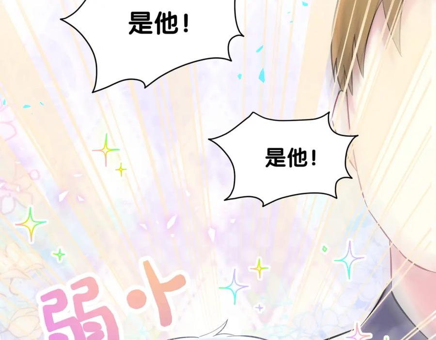 哪里来的大宝贝 第232话 上门讨说法 第91页
