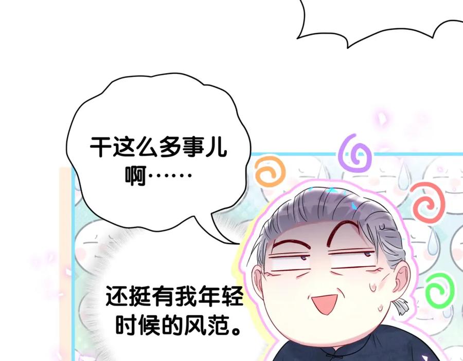 哪里来的大宝贝 第232话 上门讨说法 第66页