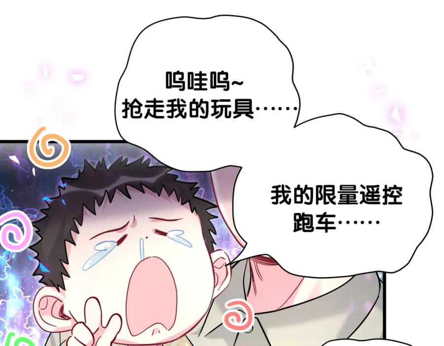 哪里来的大宝贝 第232话 上门讨说法 第61页