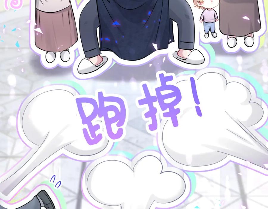 哪里来的大宝贝 第232话 上门讨说法 第102页