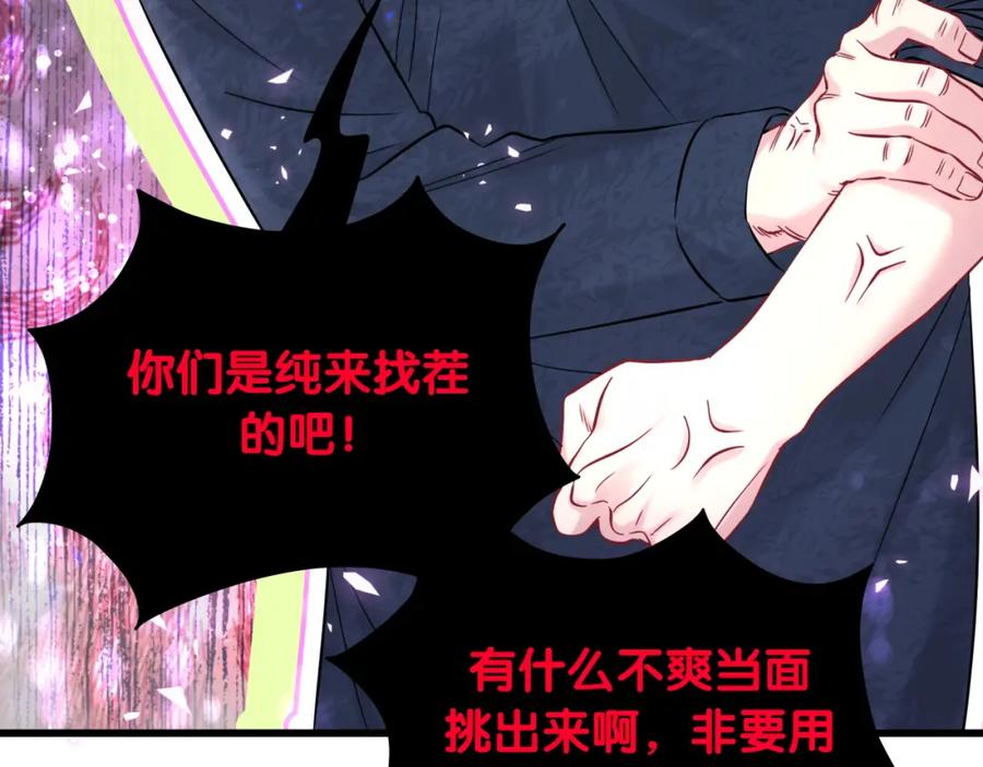 哪里来的大宝贝 第232话 上门讨说法 第98页
