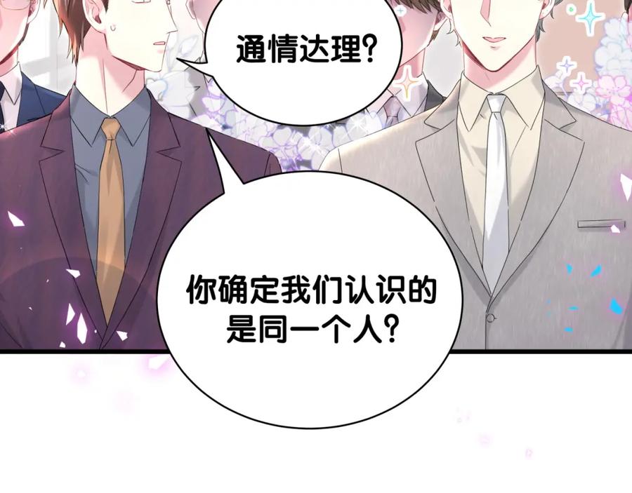 哪里来的大宝贝 第232话 上门讨说法 第19页
