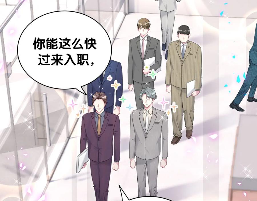 哪里来的大宝贝 第232话 上门讨说法 第14页