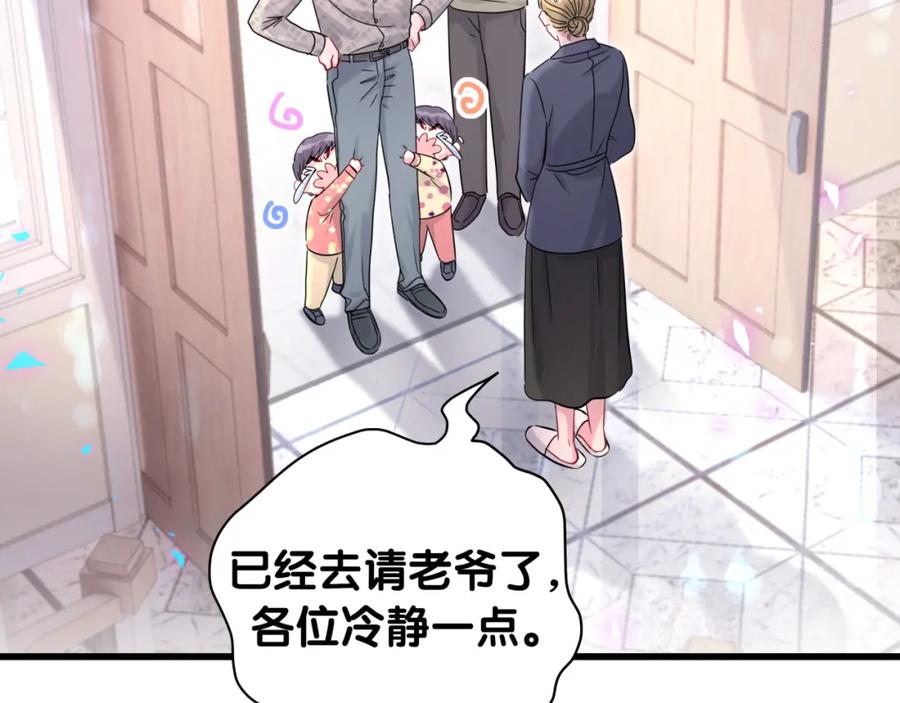 哪里来的大宝贝 第232话 上门讨说法 第43页