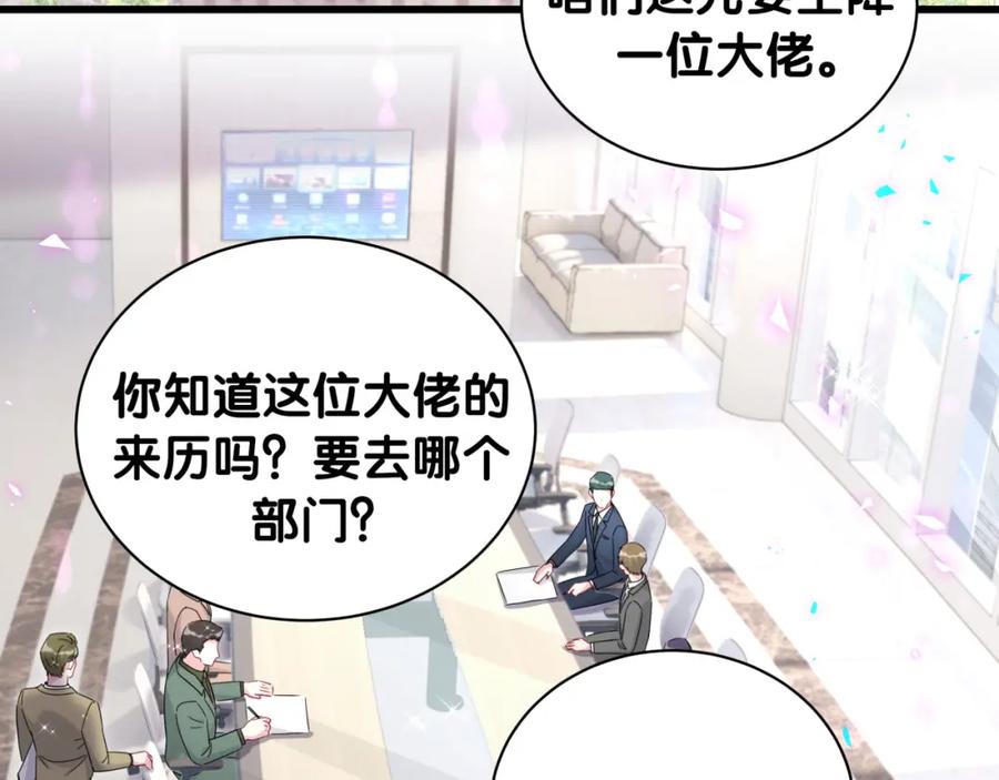 哪里来的大宝贝 第232话 上门讨说法 第6页
