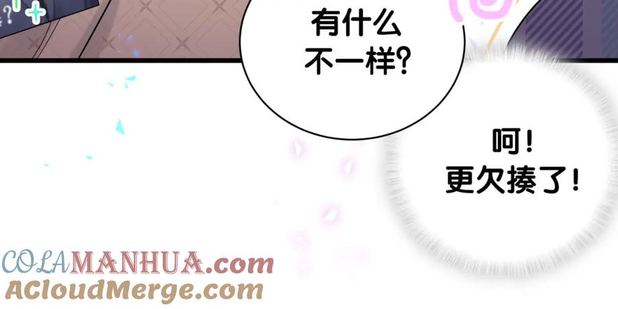 哪里来的大宝贝 第233话 封锦尧真会说话 第117页