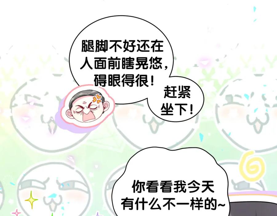 哪里来的大宝贝 第233话 封锦尧真会说话 第115页