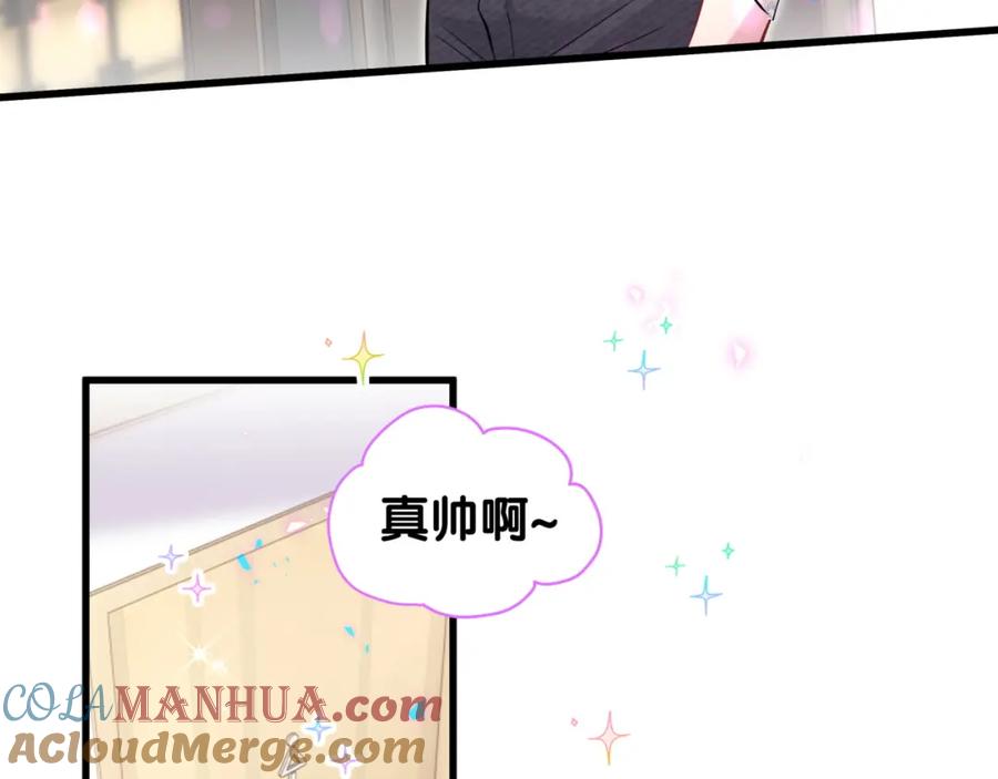 哪里来的大宝贝 第233话 封锦尧真会说话 第81页