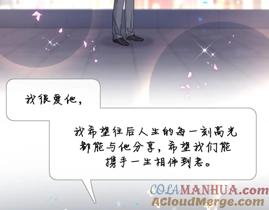 哪里来的大宝贝 第233话 封锦尧真会说话 第37页