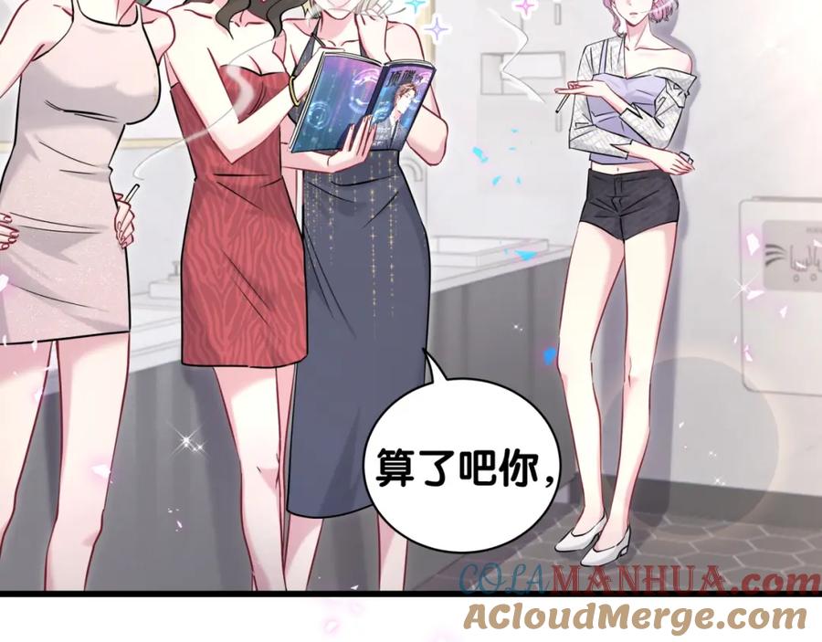 哪里来的大宝贝 第233话 封锦尧真会说话 第85页