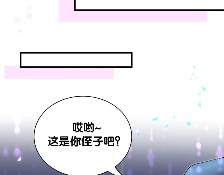 哪里来的大宝贝 第233话 封锦尧真会说话 第103页