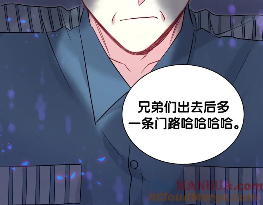 哪里来的大宝贝 第233话 封锦尧真会说话 第109页