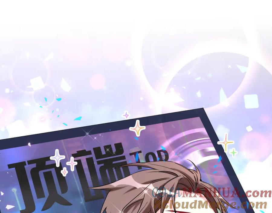 哪里来的大宝贝 第233话 封锦尧真会说话 第5页