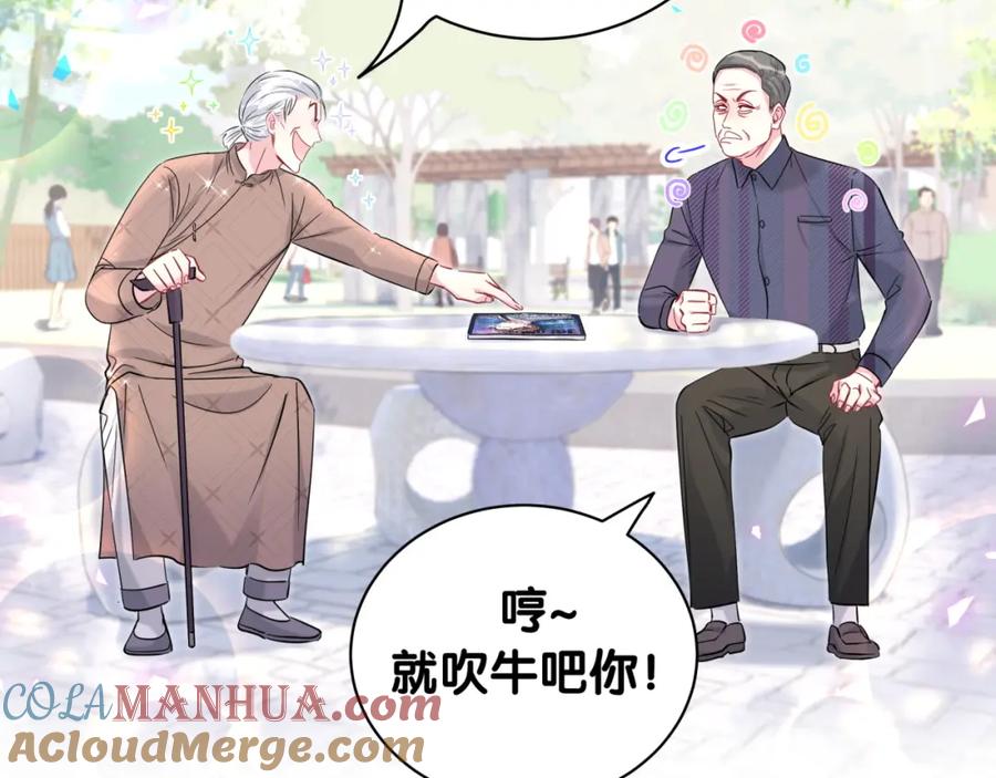 哪里来的大宝贝 第233话 封锦尧真会说话 第125页