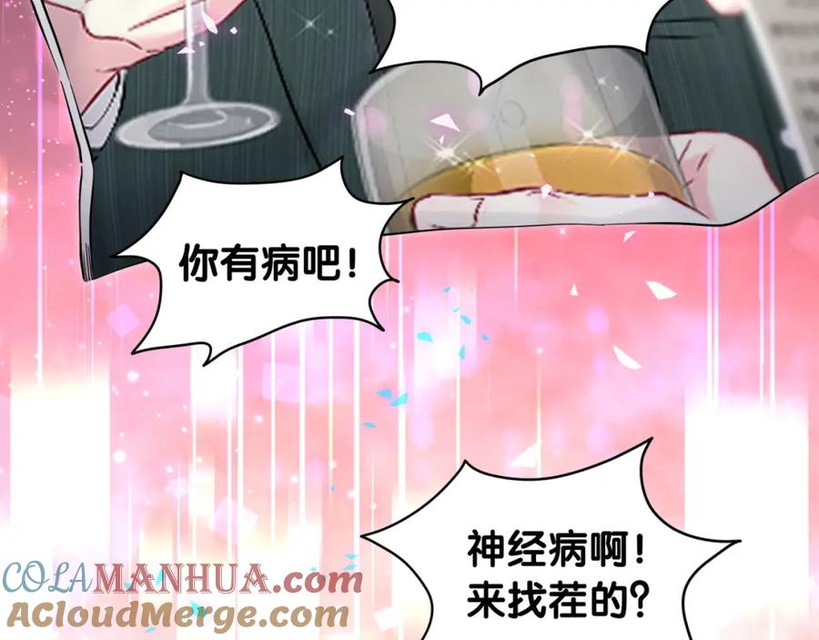 哪里来的大宝贝 第233话 封锦尧真会说话 第93页