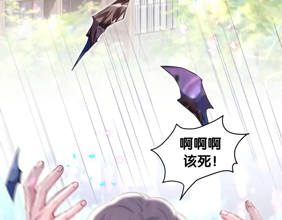 哪里来的大宝贝 第233话 封锦尧真会说话 第98页