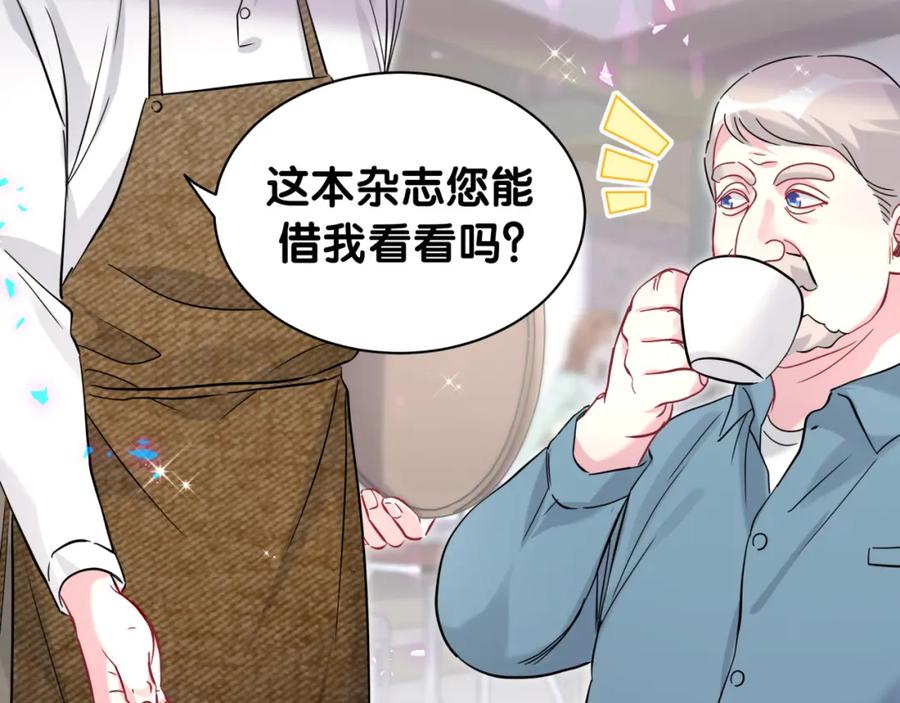 哪里来的大宝贝 第233话 封锦尧真会说话 第54页