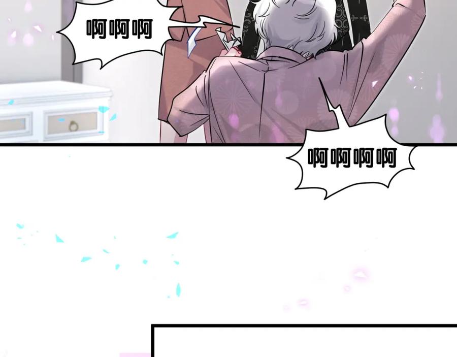 哪里来的大宝贝 第233话 封锦尧真会说话 第102页