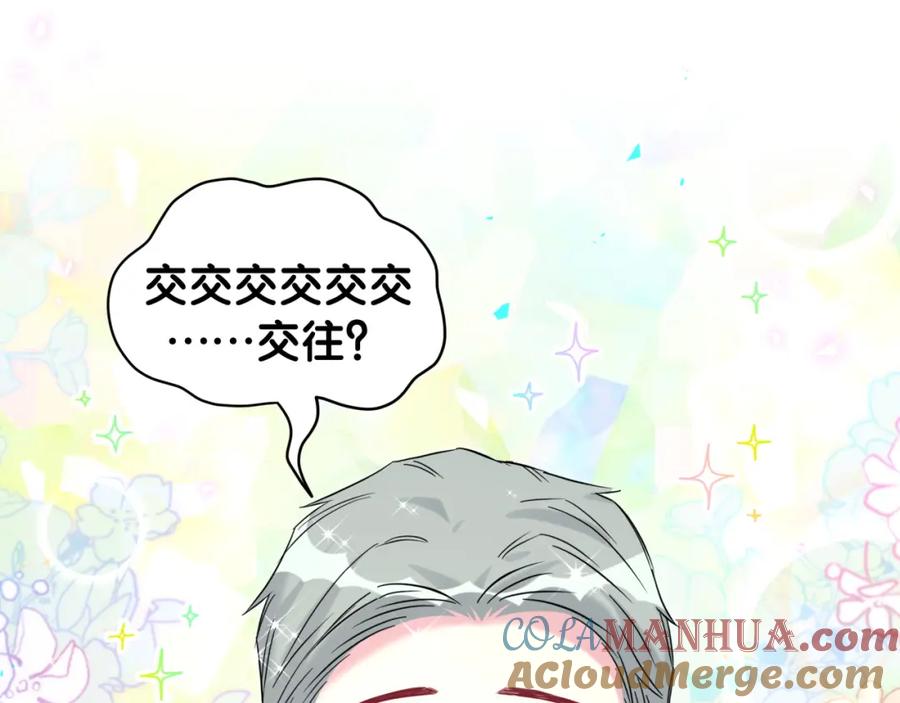 哪里来的大宝贝 第234话 不要为我吵架 第5页