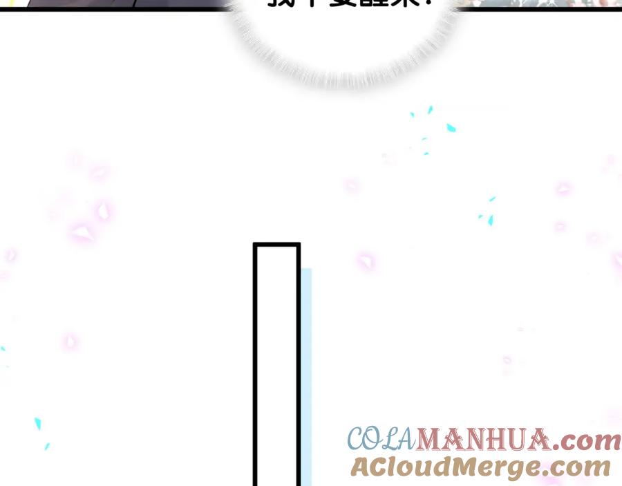哪里来的大宝贝 第234话 不要为我吵架 第33页
