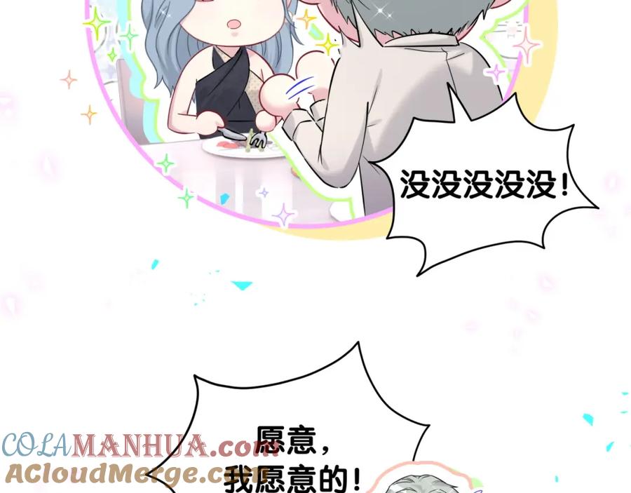 哪里来的大宝贝 第234话 不要为我吵架 第9页