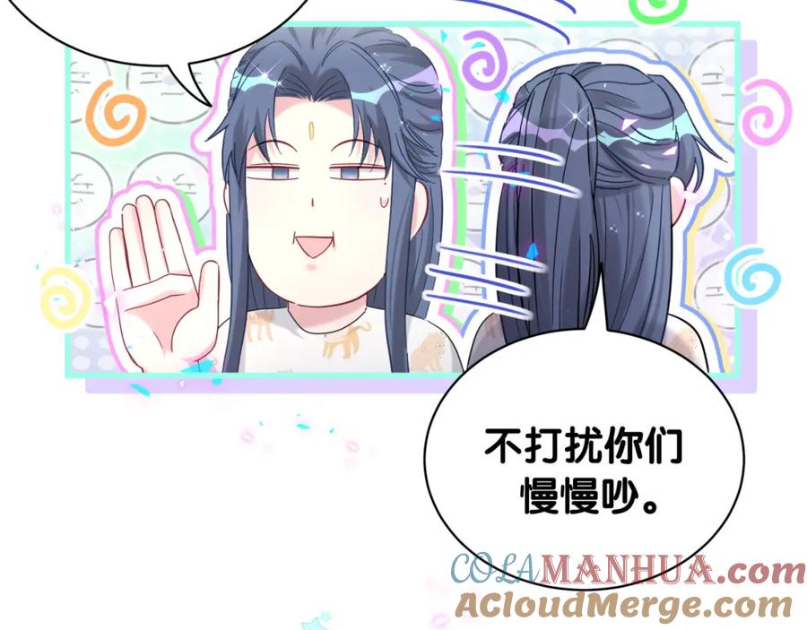 哪里来的大宝贝 第234话 不要为我吵架 第97页
