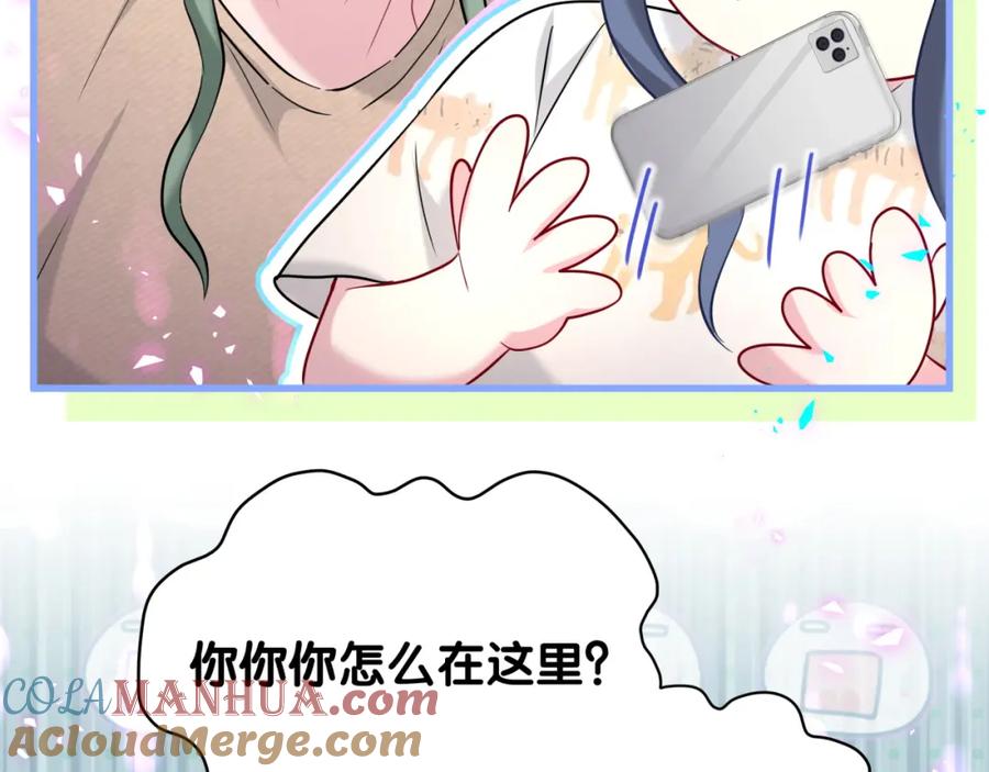 哪里来的大宝贝 第234话 不要为我吵架 第41页
